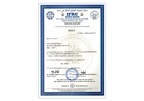 清真證書
