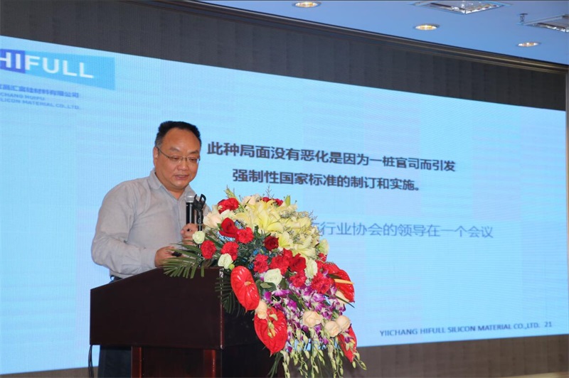 第十一屆硅橡膠技術(shù)信息交流會，匯富硅材料成功舉辦第二屆“匯富杯”《有機硅材料》優(yōu)秀論文獎頒獎儀式