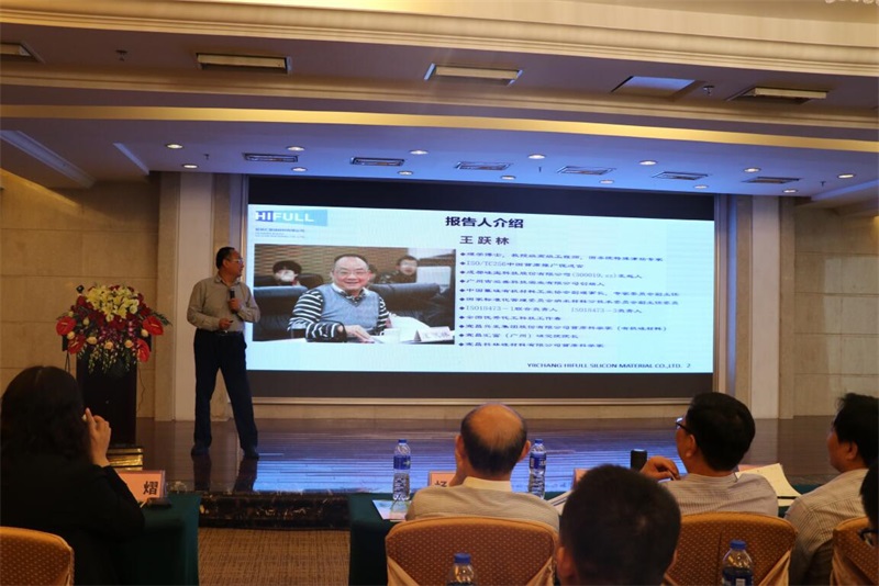 第十一屆硅橡膠技術(shù)信息交流會，匯富硅材料成功舉辦第二屆“匯富杯”《有機硅材料》優(yōu)秀論文獎頒獎儀式