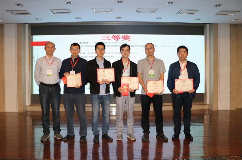 第十一屆硅橡膠技術(shù)信息交流會，匯富硅材料成功舉辦第二屆“匯富杯”《有機硅材料》優(yōu)秀論文獎頒獎儀式