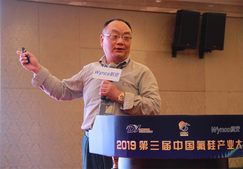 “匯富之夜”第三屆中國氟硅產業大會2019  