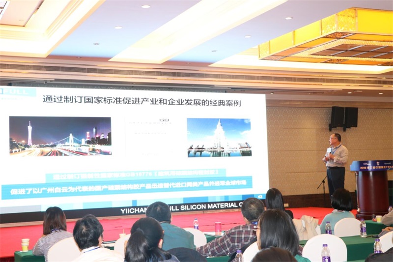 “匯富之夜”第三屆中國氟硅產業大會2019  