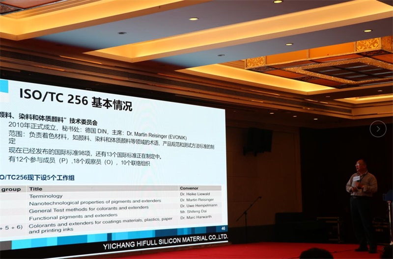 “匯富之夜”第三屆中國氟硅產業大會2019  