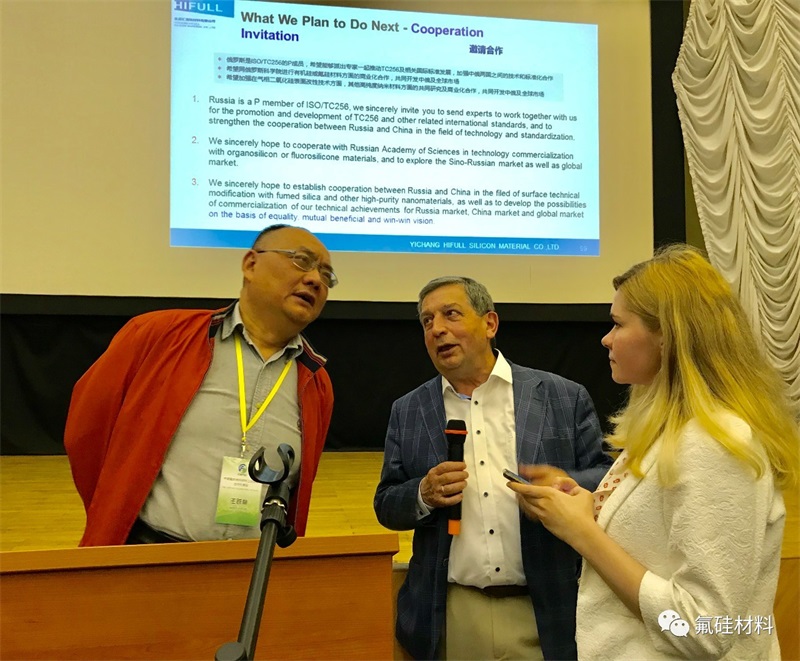 匯富硅材料加強(qiáng)國際交流，共促行業(yè)發(fā)展