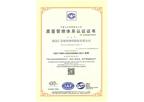 質量管理體系認證證書