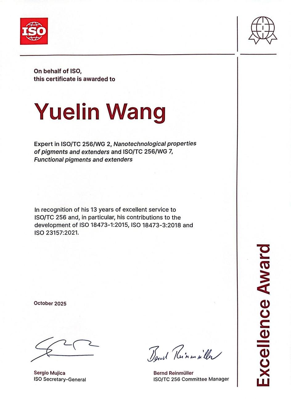 王躍林博士杰出成就獎.jpg 王躍林博士杰出成就獎.jpg