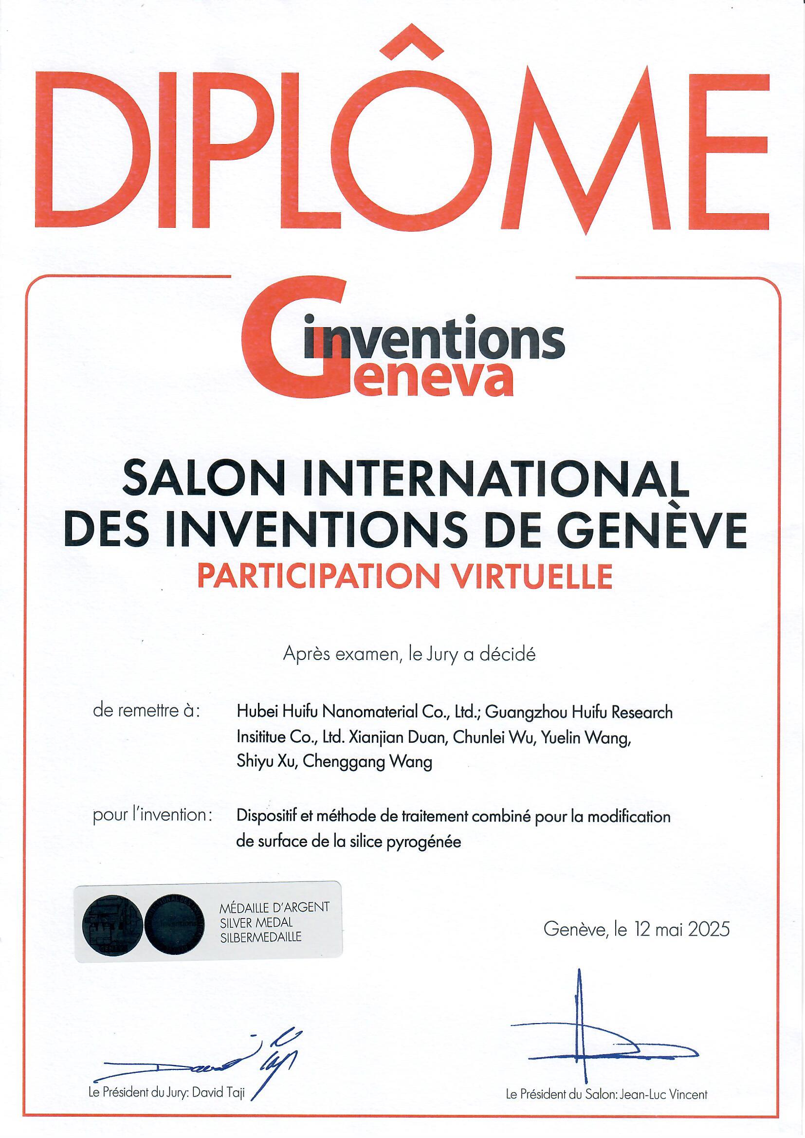 12-2 2025年日內瓦國際發明展銀獎證書(一種硅熱解表面改性組合處理裝置及方法).jpg 12-2 2025年日內瓦國際發明展銀獎證書(一種硅熱解表面改性組合處理裝置及方法).jpg